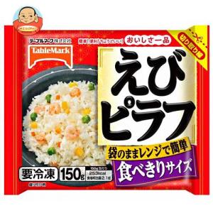 送料無料 【冷凍商品】 テーブルマーク おいしさ一品 えびピラフ 150g×30袋入｜misono-support