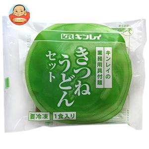 送料無料 【冷凍商品】 キンレイ きつねうどんセット ...