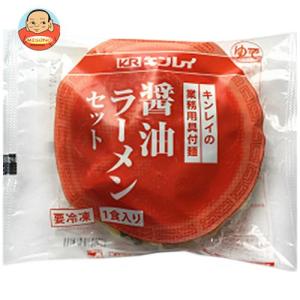 送料無料 【冷凍商品】 キンレイ 醤油ラーメンセット 業務用具付麺 236g×10袋入