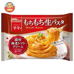 日清ウェルナ もちもち生パスタ 濃厚海老トマトクリーム 1食×14袋入