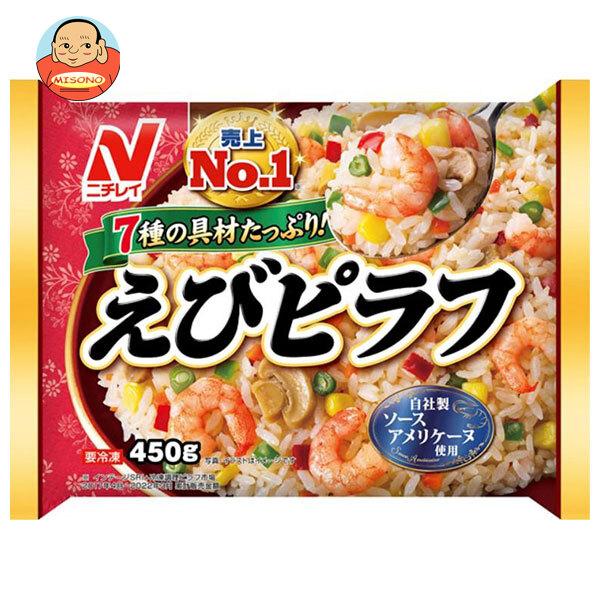 送料無料 ニチレイ えびピラフ 450g×12袋入 冷凍商品