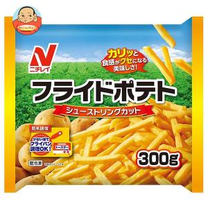 送料無料 【冷凍商品】 ニチレイ フライドポテトシューストリングカット 300g×12袋入｜misono-support