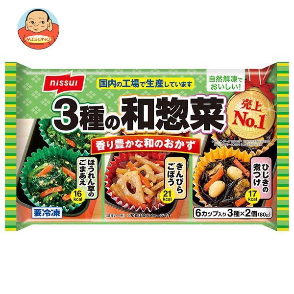送料無料 【冷凍商品】 ニッスイ 3種の和惣菜 6個×12袋入