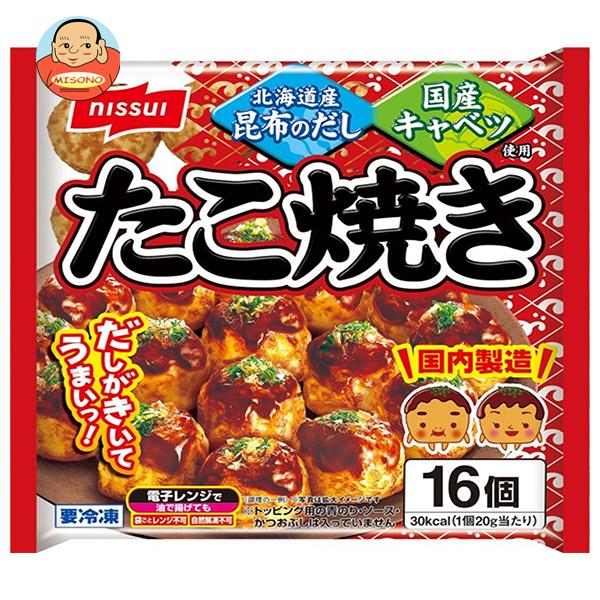 送料無料 【冷凍商品】 ニッスイ だしのうまみ たこ焼き 16個×16袋入