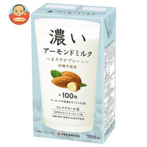 筑波乳業 濃いアーモンドミルク まろやかプレーン 1L紙パック×12本入