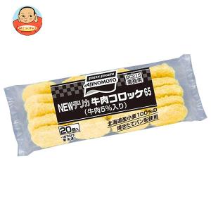 送料無料 【冷凍商品】 味の素 NEWデリカ 牛肉コロッケ65 (65g×20個)×4袋入｜misono-support