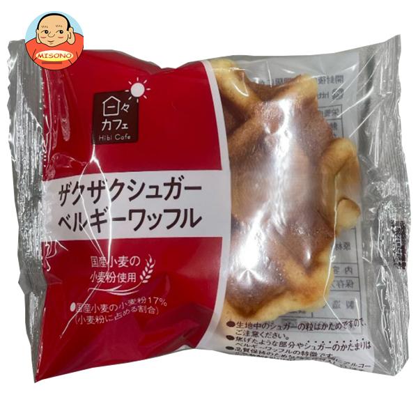 山崎製パン 日々カフェ ザクザクシュガーベルギーワッフル 10個入｜ 送料別