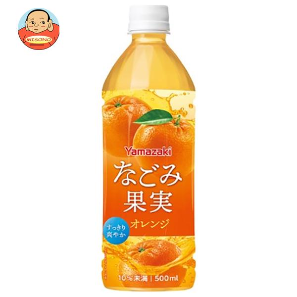 山崎製パン なごみ果実 オレンジ 500mlペットボトル×24本入｜ 送料別