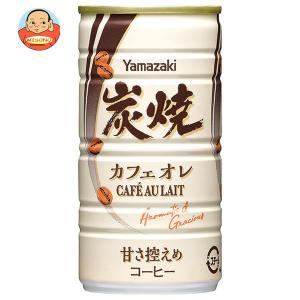 山崎製パン 炭焼カフェオレ 185g缶×30本入