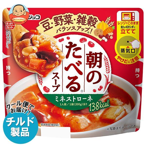 送料無料 【チルド(冷蔵)商品】フジッコ 朝のたべるスープ ミネストローネ 200g×10個入