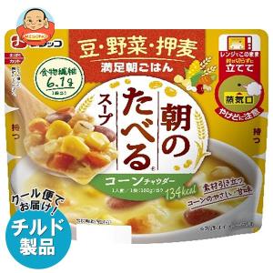 送料無料 【チルド(冷蔵)商品】フジッコ 朝のたべるスープ コーンチャウダー 180g×10個入｜misono-support