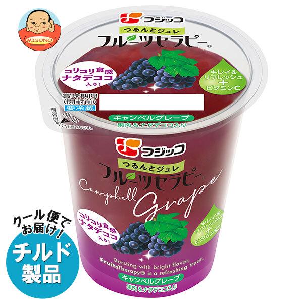 送料無料 フジッコ フルーツセラピー キャンベルグレープ 150g×12個入 チルド 冷蔵品