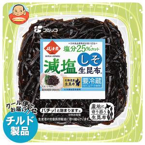 送料無料 【チルド(冷蔵)商品】フジッコ ふじっ子煮 MIRAI 減塩しそ生昆布 65g×24個入×(2ケース)｜misono-support