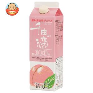 信州産 白桃ジュース 千曲の滴 4本 & りんごジュース しぼりっぱなし 5本 寿高原食品 信州産白桃ジュース 千曲の滴 1000ml瓶×4本入｜ 送料別