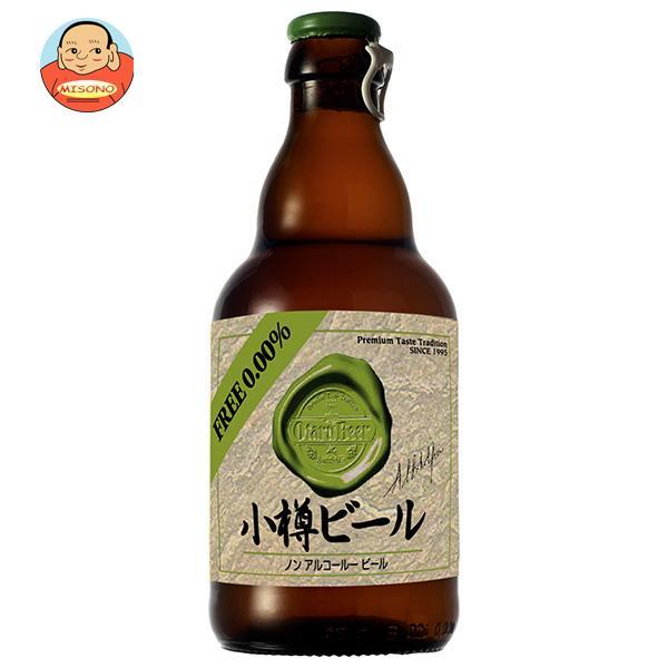 アレフ 小樽ビール ノンアルコールビール 330ml瓶×24本入
