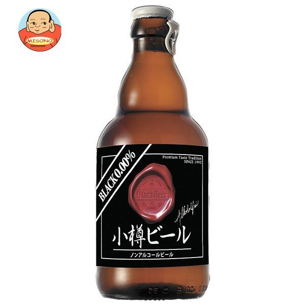 アレフ 小樽ビール ノンアルコールビール ブラック 330ml瓶×24本入｜ 送料別