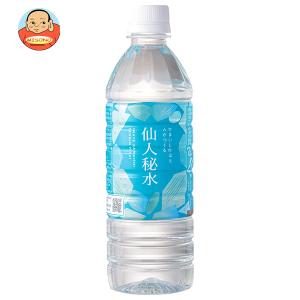 水 軟水 500ml 仙人秘水 鉄鉱石が磨いた天然還元性の軟水 仙人秘水