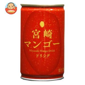 タカヒラ 宮崎マンゴードリンク 160g缶×20...の商品画像