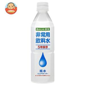 宝積飲料 プリオ 非常用飲料水 500mlペットボトル×24本入