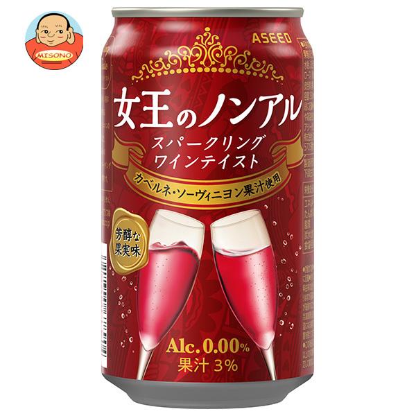 アシード 女王のノンアル スパークリング ワイン テイスト カベルネ・ソーヴィニヨン 350ml缶×...