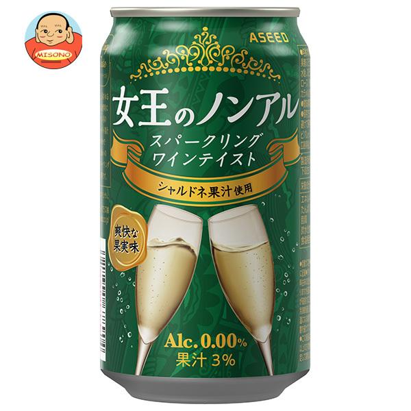 アシード 女王のノンアル スパークリング ワイン テイスト シャルドネ 350ml缶×24本入｜ 送...