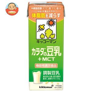 キッコーマン カラダの豆乳 +MCT 200ml紙パック×18本入｜ 送料別