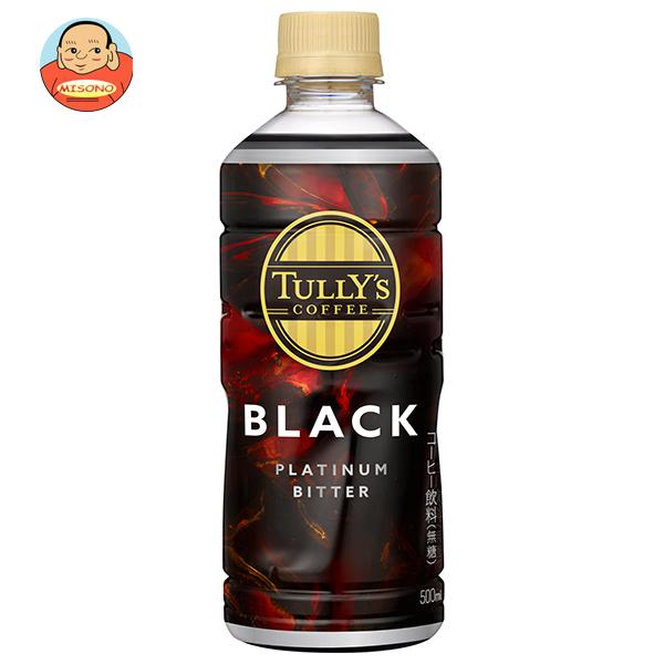 伊藤園 タリーズコーヒー プラチナブラック 500mlペットボトル×24本入｜ 送料別