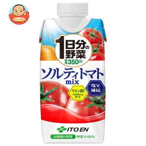 伊藤園 紙蓋1日分の野菜 ソルティトマト 330ml紙パック×12本入｜ 送料別
