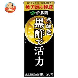 伊藤園 機能性表示食品 黒酢で活力 紙パック ( 200ml*24本入 ) : 爽快