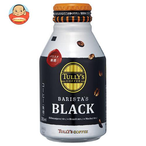 伊藤園 タリーズコーヒー バリスタズブラック 285mlボトル缶×24本入｜ 送料別