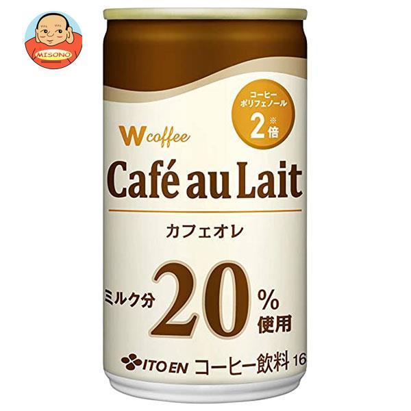 伊藤園 W coffee(ダブリューコーヒー) カフェオレ 165g缶×30本入