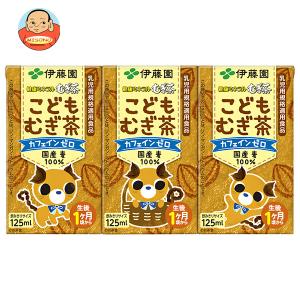 伊藤園 健康ミネラル麦茶 こどもむぎ茶 (125ml紙パック×3P)×12個入｜ 送料別