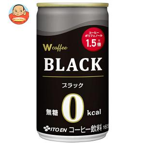 W BLACK COFFEE ダブルブラックコーヒー 4個パック 伊藤園（ITO EN） W（ダブリュー）coffee ブラック 165g 缶 30本入 缶