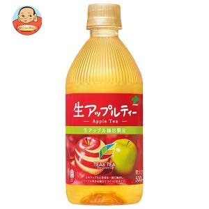 伊藤園 TEAS’TEA NEW AUTHENTIC(ニューオーセンティック) 生アップルティー 5...
