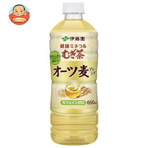 伊藤園 健康ミネラルむぎ茶オーツ麦ブレンド 650mlペットボトル×24本入