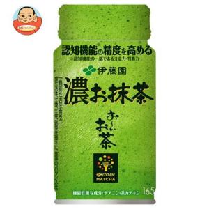 伊藤園 広口缶 お〜いお茶 濃お抹茶  165ml×30本入
