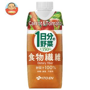 伊藤園 1日分の野菜 きっちり食物繊維 330ml紙パック×12本入