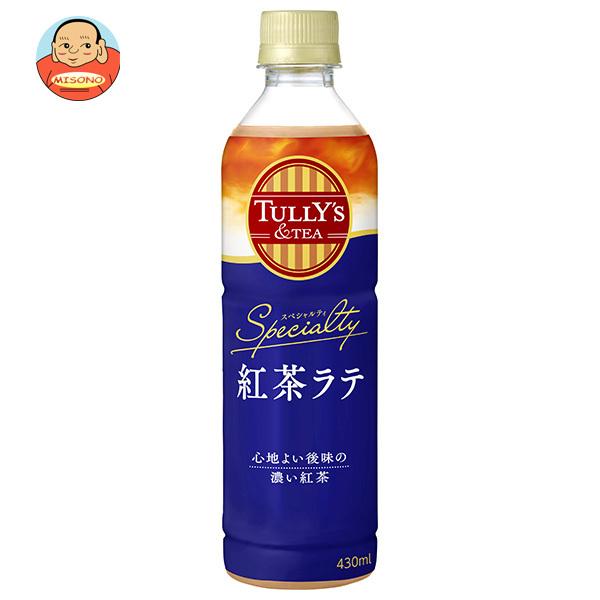 伊藤園 TULLY&apos;S&amp;TEA(タリーズティー) 紅茶ラテ 430mlペットボトル×24本入