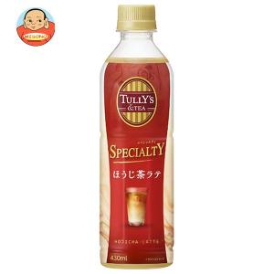 伊藤園 TULLY'S&TEA(タリーズティー) スペシャルティ ほうじ茶ラテ 430mlペットボトル×24本入｜misono-support