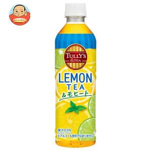 伊藤園 TULLY'S&TEA(タリーズティー) レモンティー&モヒート