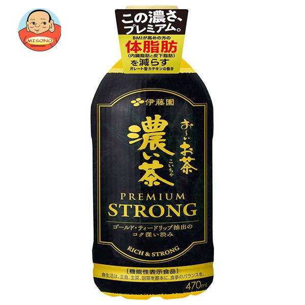 【賞味期限2026.3それ以降】伊藤園 お〜いお茶 濃い茶 PREMIUM STRONG 470ml...