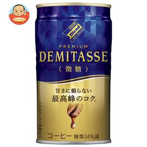 微糖 ジョージア ○8/29-31は爆買WEEK！条件達成で最大P30