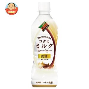 ダイドー ブレンド コクのミルクコーヒー 430mlペットボトル×24本入