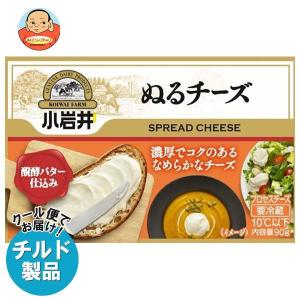 送料無料 【チルド(冷蔵)商品】小岩井乳業 ぬるチーズ 90g×12箱入