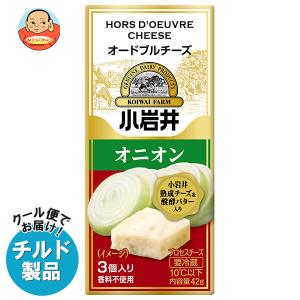 小岩井乳業 オードブルチーズ 42g×15袋入
