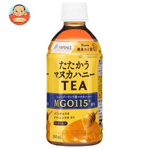 盛田（ハイピース） たたかうマヌカハニーTEA HOT＆COLD 350mlペットボトル×24本入｜misono-support