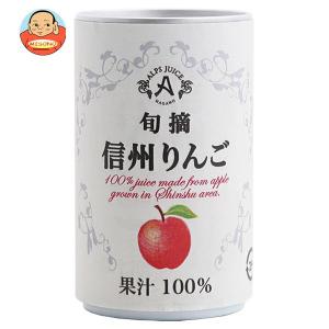 【2箱セット】信州まるごとりんごジュース 100% 信州まるごとりんごジュース ケース ( 160g*30本入 ) : 爽快