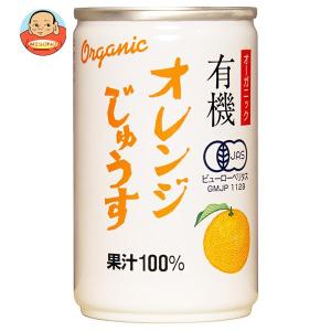 アルプス オーガニック 有機オレンジじゅうす 160g缶×16本入｜味園サポート ヤフー店