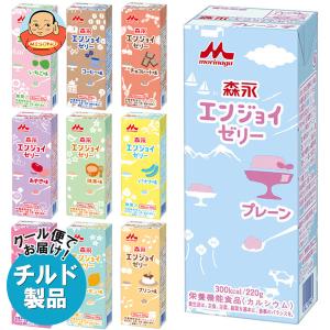 森永乳業 送料無料 クリニコ エンジョイゼリー お楽しみセット 220g×30