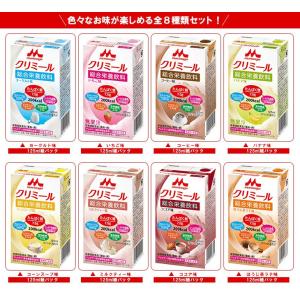 森永乳業 エンジョイクリミール いろいろセット...の詳細画像1